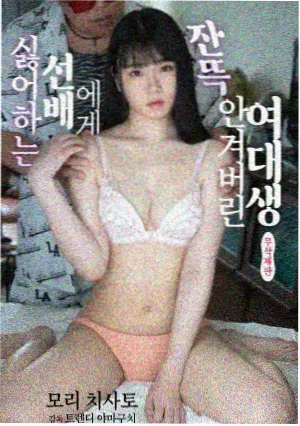 九一亚洲精品收录的韩国剧集灯塔值班表画面